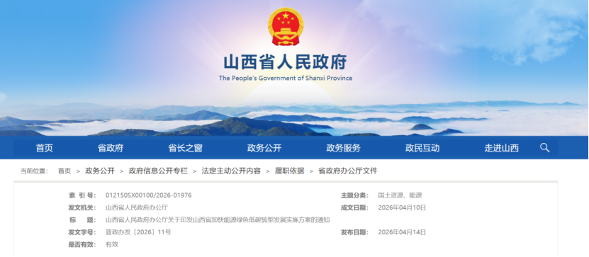 山西：因地制宜推广地热能多能耦合清洁供热技术 推动国家级零碳园区建设-地大热能