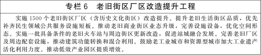 国务院关于印发《城市更新 “十五五”规划》：加快城市建设绿色转型-地大热能