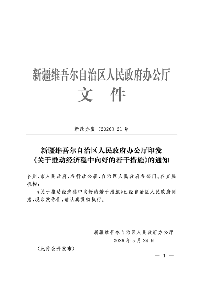 新疆:大力推动绿电直连 因地制宜谋划绿电直连项目-地大热能 新疆:大力推动绿电直连 因地制宜谋划绿电直连项目-地大热能