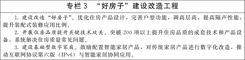 国务院关于印发《城市更新 “十五五”规划》：加快城市建设绿色转型-地大热能