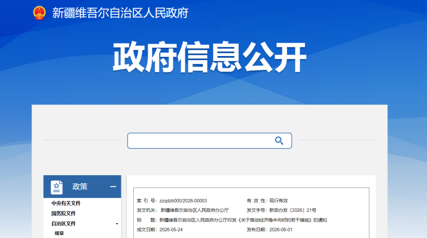 新疆:大力推动绿电直连 因地制宜谋划绿电直连项目-地大热能 新疆:大力推动绿电直连 因地制宜谋划绿电直连项目-地大热能