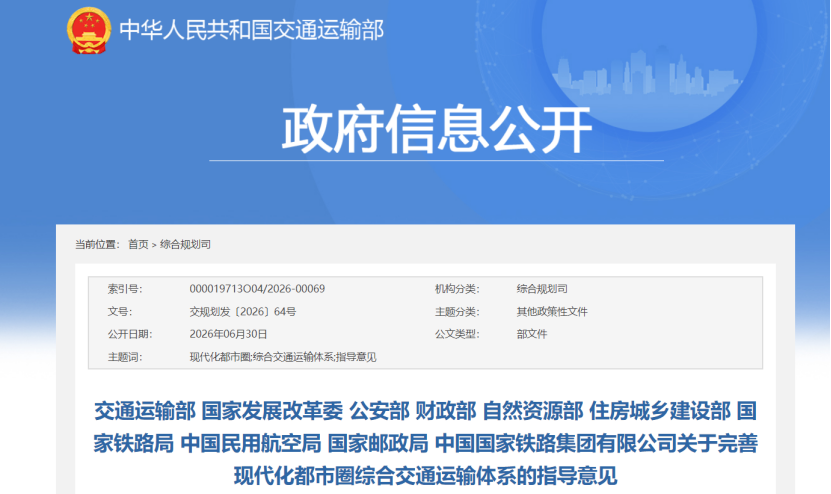 十部门联合发文打造零碳运输:推动交通枢纽等节点源网荷储一体化建设 !-地大热能 十部门联合发文打造零碳运输:推动交通枢纽等节点源网荷储一体化建设 !-地大热能