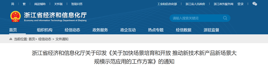 浙江场景培育工作方案:每年实施工业降碳技改项目5000项 源头减碳促进能源结构转型-地大热能 浙江场景培育工作方案:每年实施工业降碳技改项目5000项 源头减碳促进能源结构转型-地大热能