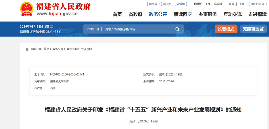 福建“十五五”：构建“源网荷储”高度协同产业创新生态-地大热能