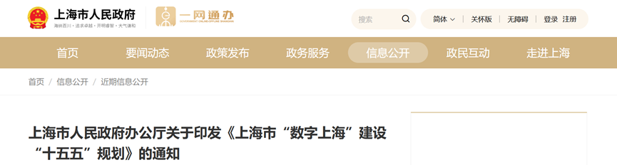 上海：推广液冷技术与“源网荷储”能源管理模式，新建智算中心绿电占比达80%以上-地大热能