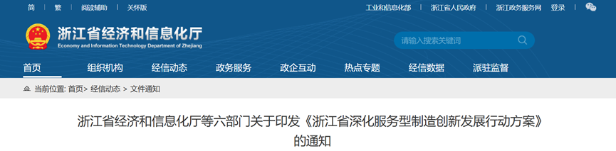 浙江：开启节能环保服务模式 总结推广新兴绿色低碳服务-地大热能