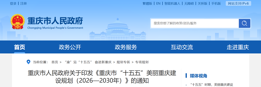 重庆：深入推进零碳工厂、零碳园区建设 因地制宜发展其他可再生能源-地大热能