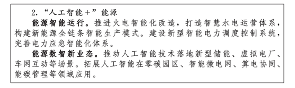 湖北：推进绿电直连与零碳园区建设 推广“地热＋”多能互补模式-地大热能