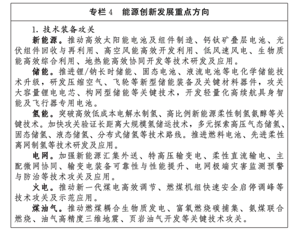 湖北：推进绿电直连与零碳园区建设 推广“地热＋”多能互补模式-地大热能