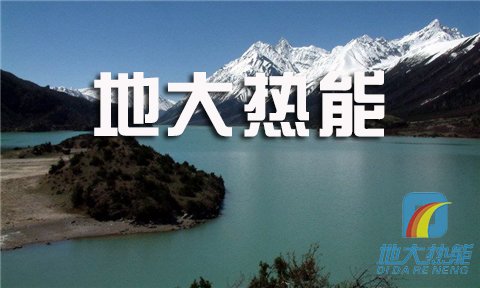 地大热能